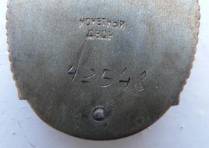 ЗП № 42548, техклеймо "2", с ОК, и бонус.