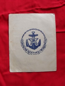 Док к знаку "За дальний поход" 1958 г