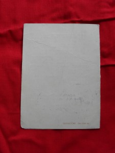 Док к знаку "Лучший рационализатор"