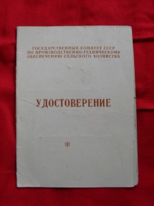 Док к знаку "Лучший рационализатор"