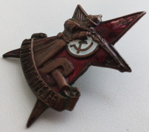За Отличную стрельбу,1928г.