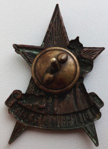 За Отличную стрельбу,1928г.