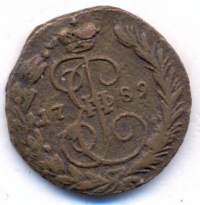 1 копейка 1789 г. - ЕМ.