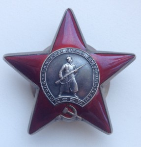 Орден Красной Звезды 3 050 338