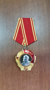 Орден Ленина