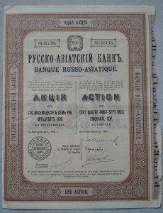 59 шт. АКЦИЙ-ОБЛИГАЦИЙ