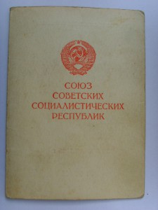 ДОК. ВАРШАВА на ст.сержанта мед.службы