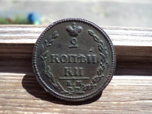 5 копеек 1803 г. ( кольцевик ) 2 коп. 1810 г. ( пчелка )