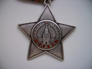 СЛАВА 3 №  102197