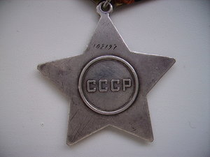 СЛАВА 3 №  102197