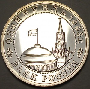 1 рубль 1993г. Маяковский АЦ