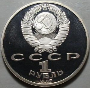 1, 3, 5 руб. 70-лет ВОСР _ пруф