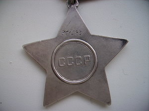 СЛАВА 3 № 261583