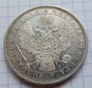 Re: Рубль 1854