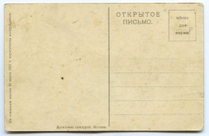 Редкая открытка. " Карта военных действий 1914 года"