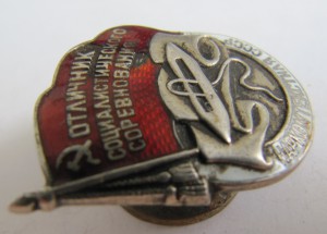 Наркомтекстиль в серебре, но со сколом.