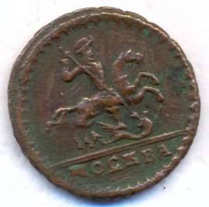 1 копейка 1728 г.