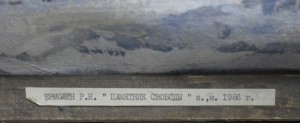2 картины Рем Ермолин  - народный РСФСР