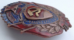 10 лет Рабоче-крестьянск. милиция 1917-1927, бронза, узкий