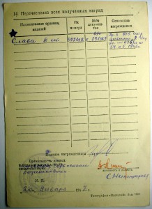 СЛАВА-3 СТ.-397312-СОСТОЯНИЕ + ПРОБИВКА