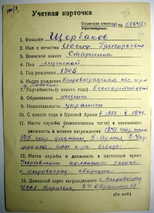 СЛАВА-3 СТ.-397312-СОСТОЯНИЕ + ПРОБИВКА