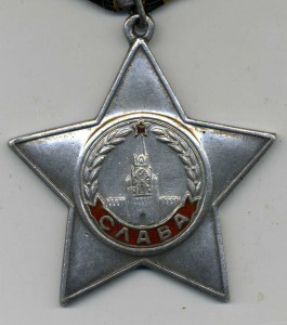 СЛАВА-3 СТ.-397312-СОСТОЯНИЕ + ПРОБИВКА