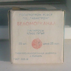 беломор усмань