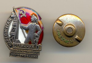 серебро Наркомугля №3016 (3804)