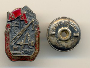 ОСС Наркомстроя № 7994(3808)