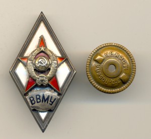 Ромб ВВМУ (3811)