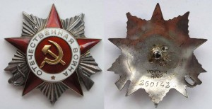ОВ 260142 одна на ОК