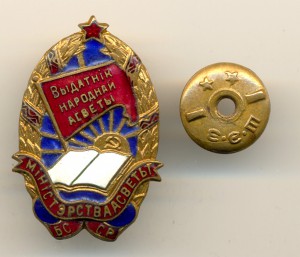 Минобразование БССР  (3830)