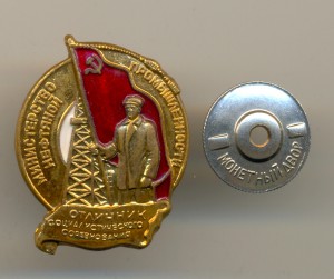 ОСС Нефтянной промышленности (3833)