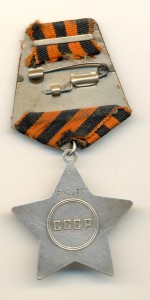 Слава №705573 (3837)