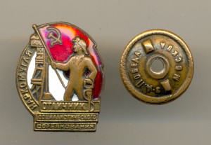 ОСС Наркомугля №18626 (3843)