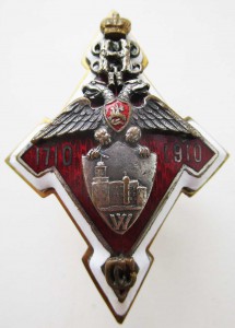 Знак Выборгской крепости