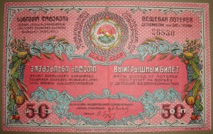 50 копеек 1929 г.