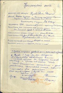 КЗ  3690529 на курсанта Гвардейца