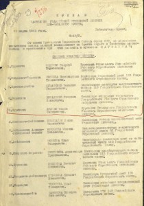 КЗ  3690529 на курсанта Гвардейца