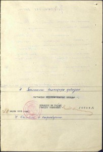 КЗ  3690529 на курсанта Гвардейца