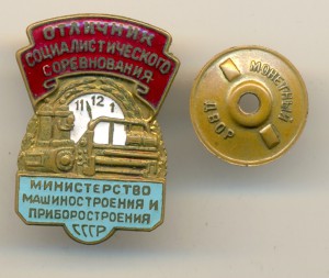 ОСС Машиностроение и приборостроение №309 (3857)