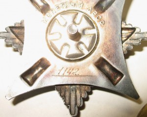 За Службу Родине