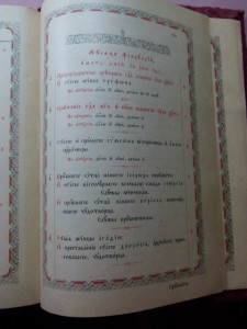 Святое Евангелие, 1900 г. бархат, накладки.