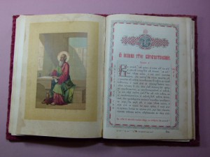 Святое Евангелие, 1900 г. бархат, накладки.