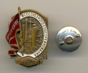 НКСП бюджетный (3870)