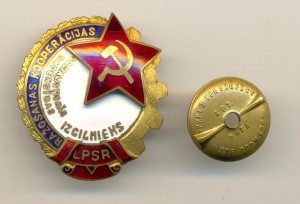 LPSR кооперации (3871)