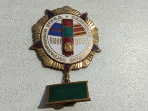 60 лет Виленско-Курильскому погран.отряду.