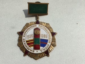 60 лет Виленско-Курильскому погран.отряду.