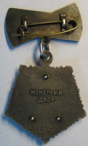 Мать-Героиня №386831!