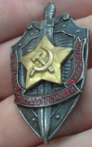 Почетный сотрудник госбезопасности.